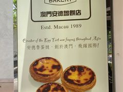 -安德鲁饼店(总店)