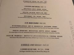 菜单-蝶舍·MAISON PAPILLON