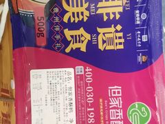 -但家香酥鸭(民生路总店)