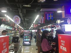 -综合保税区进口商品直销中心(新百店)