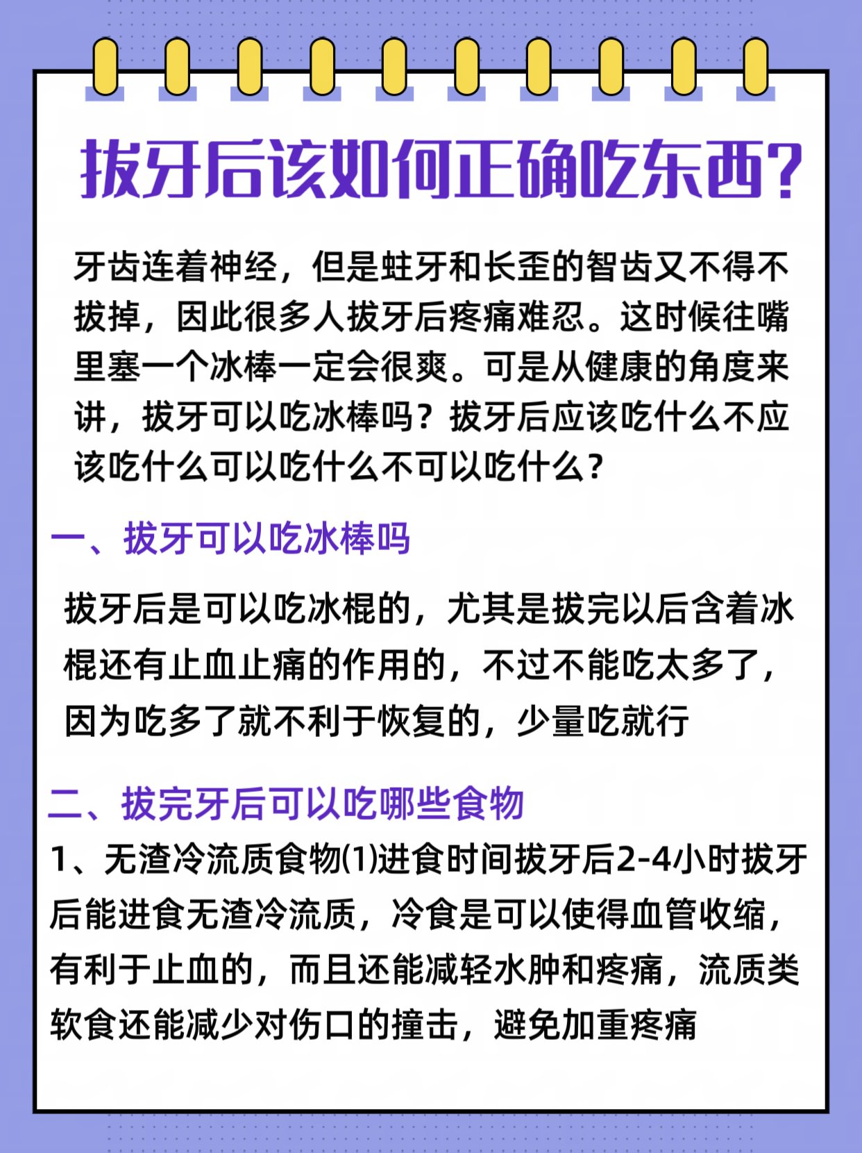 正确的拔牙方法图解图片