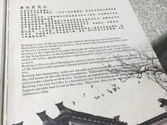 -京味民福烤鸭店(建设四马路店)