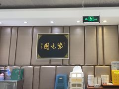 -紫光园(吕家营店)