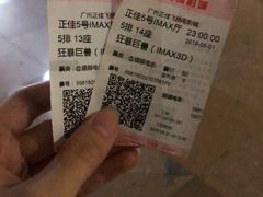 -飞扬影城(正佳IMAX店)