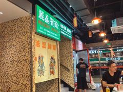 -活潑鲜跳(湖滨商业街店)