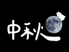 -同仁四季椰子鸡(罗湖国贸店)