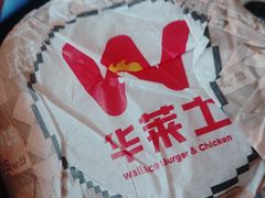 -华莱士·全鸡汉堡(皓月店)