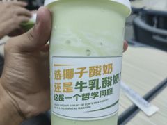 -吴山山·椰子酸奶(天河南店)