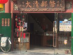 -古文化街旅游区