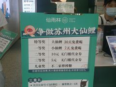 -仙雨林·奶茶鲜果茶(书院巷店)