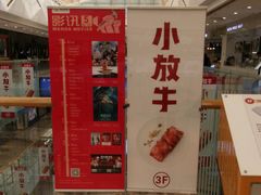 -小放牛炒菜馆(裕华万达店)