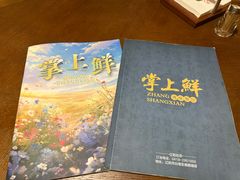 -掌上鲜(南顺城街店)