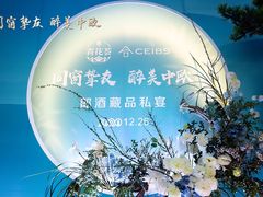 -松针蔡记蒸饺(花园路店)