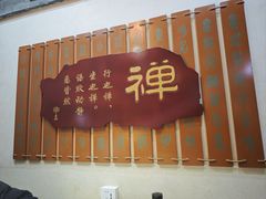 -一盏明灯全素斋(五爷庙店)