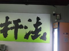 -豆豆24h自助台球(西溪银泰店)