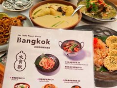 -太食獸泰式茶餐厅(IFS国金中心店)