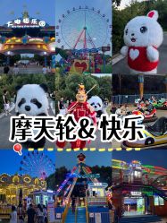 -海宁大脚板乐园