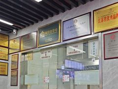 -清真蒋有记(老门东店)