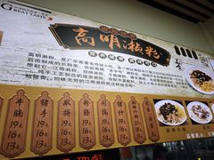 -江南濑粉店(文华路店)