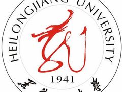 -黑龙江大学