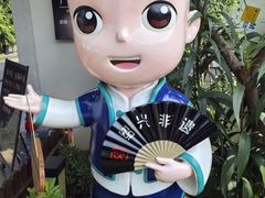 -绍兴书圣故里景区