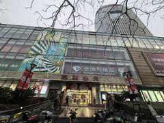 -巴黎春天(浦建店)