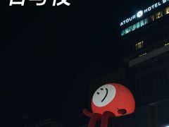 -曲江创意谷