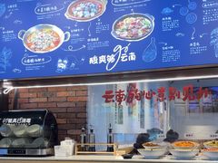-云味馆·云南菜·云南米线(景田店)