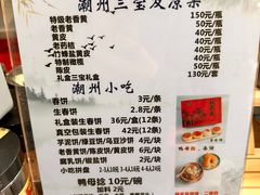 -胡荣泉(牌坊街店)