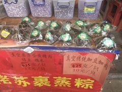 -鼎香皇高佬苏裹蒸粽