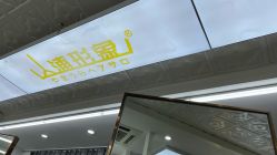-山浦形象烫染