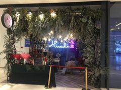 -花里花店(唐镇阳光天地店)