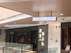 -顺德杨廷记(白云山店)