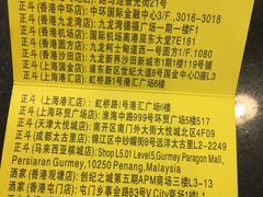 -丽的面家(多宝路店)