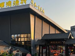 -顺德渔村·岭南一号