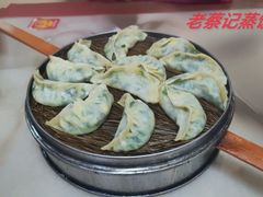 -老蔡记(德化美食街店)