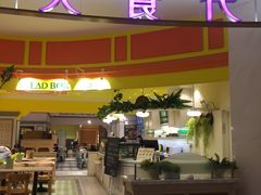 门面-大食代美食广场(上海中心店)