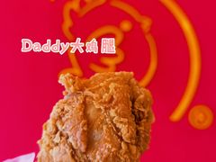 -胖老爹美式炸鸡(远洋旗舰店)