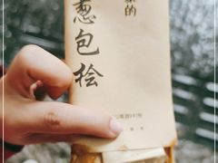 -孙奶奶葱包桧