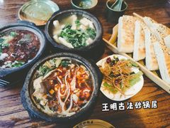 -王明古法砂锅居(开化寺店)