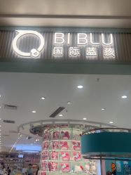 点击看大图 -国际蓝孩(万象天地店)