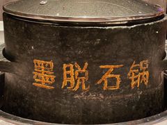 -野·大山里野生菌石锅土鸡(益田假日店)