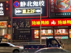 -庞家烧烤客栈(炮台山店)