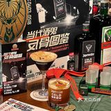 广州酒鬼出来薅羊毛！酒鬼地图野格专场版！