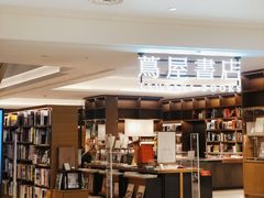 -茑屋书店(天目里店)