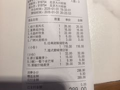 -廣順興(兴华路店)