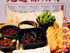 -大张烙馍村(泉山店)