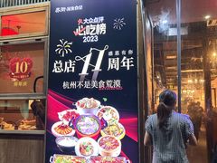 -乔街深夜食堂·小龙虾·高压锅生蚝(杭州总店)