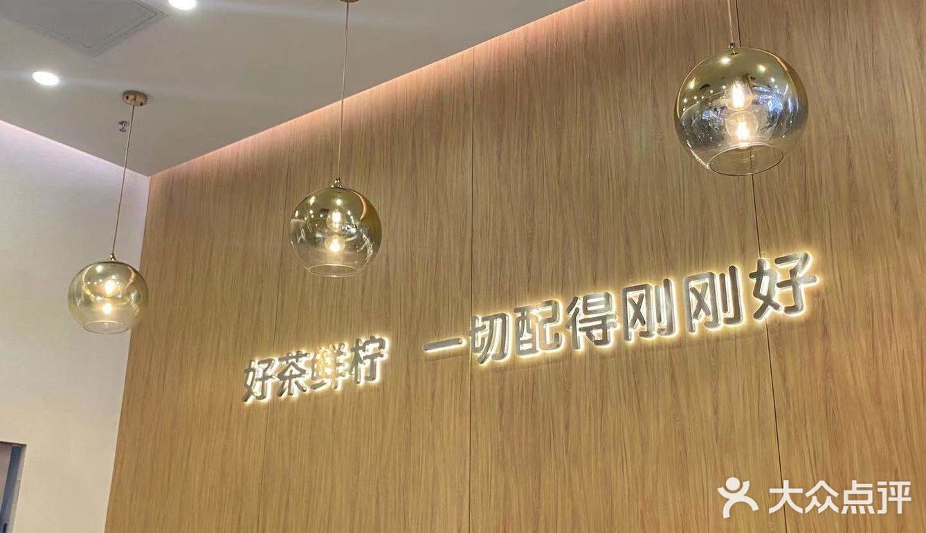 挞柠也可以喝到油柑柠檬茶了～