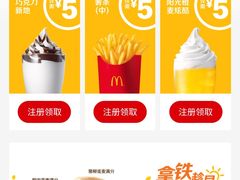 -麦当劳(苏州火车站南广场店)